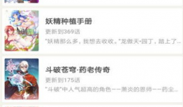 魔趣阁漫画,奇幻冒险，青春热血的青春篇章