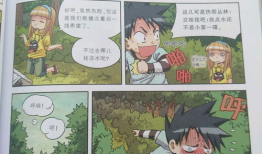 漫画书网,带你领略奇幻漫画世界